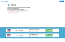 短信接收 - 云短信 - 第1页 - 在线短信接收