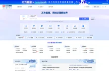 万方数据知识服务平台-科研学习全流程支持服务平台