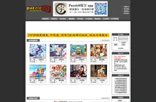puzzle8 在线拼图游戏网站,在线填字游戏,在线找茬游戏,在线七巧板游戏,在线数独游戏,在线迷宫游戏