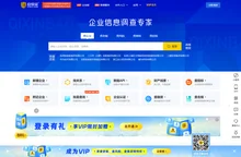 启信宝-企业查询_企业信用信息平台