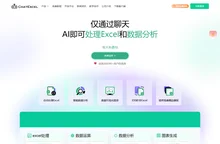 ChatExcel-AI表格处理与数据分析