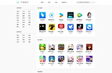 应用中心--ue应用中心