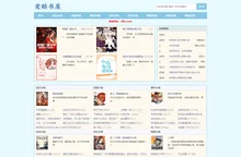 爱酷书屋_ 让每一位书迷都能找到心仪的故事与灵感。