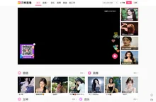 花椒直播-美颜直播，聊天交友，高颜值视频直播平台