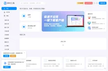 即时工具-致力打造即用即走型在线工具箱