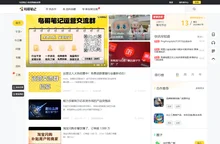 鸟哥笔记_互联网广告|营销|推广|运营|品牌增长社区
