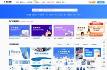 办公资源网_精品PPT模板下载网站_海量办公素材资源可供下载_动起办公