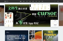 数字尾巴 分享美好数字生活