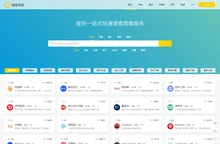 搜图导航-一款强大且智能的设计师导航