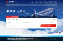 中国国际航空公司-飞机票查询预订_航班查询_最新打折特价机票