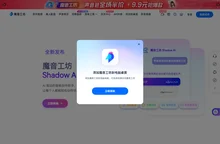 魔音工坊--达人热推的短视频/有声书AI配音平台