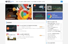 Chrome插件(谷歌浏览器插件) - 提供Chrome商店中优秀的Chrome插件推荐与下载服务