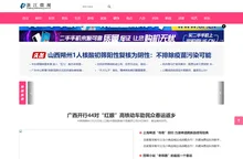 浙江微视