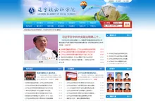 辽宁社会科学院