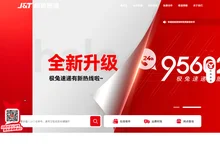 极兔速递