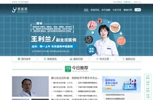 北京笑医笑官网_医院医疗,信息分享,健康知识,咨询服务平台。