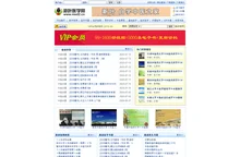 新叶医学网 - 教学视频下载