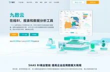 在线数据分析网站_bi工具_分析有趣,决策有据-九数云BI