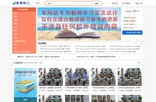 易课网 - 网站首页