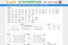 第一试卷网