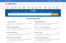 免费论文分享：为您提供各行业论文下载