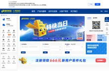 德邦快递官方网站-物流快递一站式服务