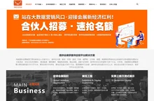 广东鸿威国际会展集团有限公司