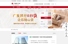 首页 - 广发银行