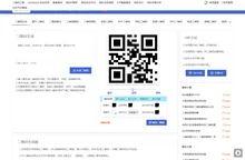 二维码生成器-二维码在线生成工具-尼玛二维码（唯凡科技）