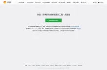 改图宝 - 在线修改照片大小尺寸工具