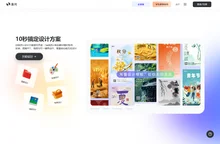 美间-在线2D云设计平台_海量免费素材模板提案PPT
