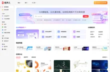 稻壳儿官网_WPS模板内容服务平台_PPT模板_精美办公模板素材_会员免费下载_工作总结_求职简历_教学课件等多品类模板
