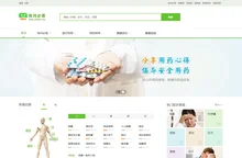 快速问医生_健康问题免费在线咨询专家医生_有问必答网