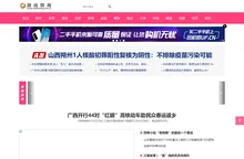 湖南微视