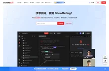 ShowMeBug | 支持实战编程的技术能力评估平台-技术测评和编程面试