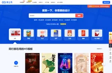 易企秀-免费H5模板_AI在线设计_海报_视频_数字人_企微私域营销