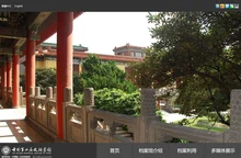 中国第二历史档案馆