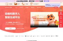 来画-动画和数字人智能生成平台