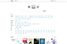 [搬书匠] - 电子书(EBook)