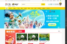 易起行官网_跟团游_自由行_好评率99%!_