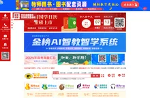 教学资源网―教学|考试|小升初|中考|高考|图书配套|备课资源|触手可及的教考专家