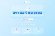 《个性网》 - 记录我的青春 - 头像、个性签名、图片分享社区