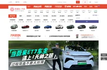 网通社汽车