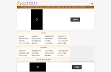 99参考计算网 九九参考计算网 数学计算器 免费在线算命,周易算命,占卜,姓名八字测试,号码吉凶,QQ号配对--【www