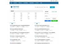 企业管理资源网 - 管理资源下载第一站 - 经理人办公平台