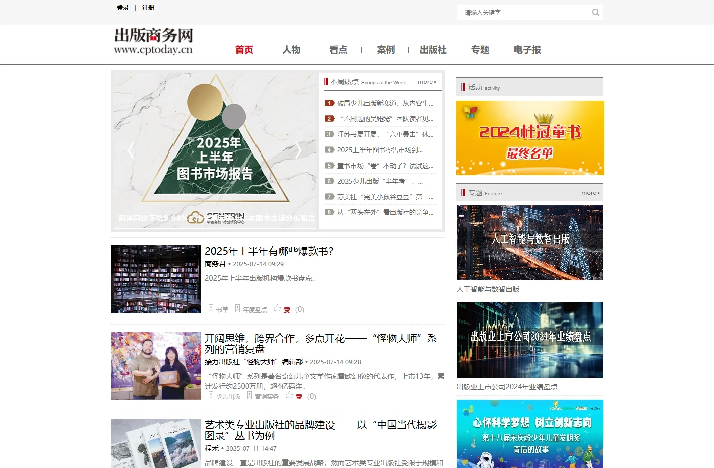 出版商务网