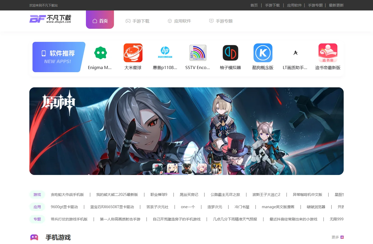不凡下载站_经典游戏下载_安卓免费游戏下载