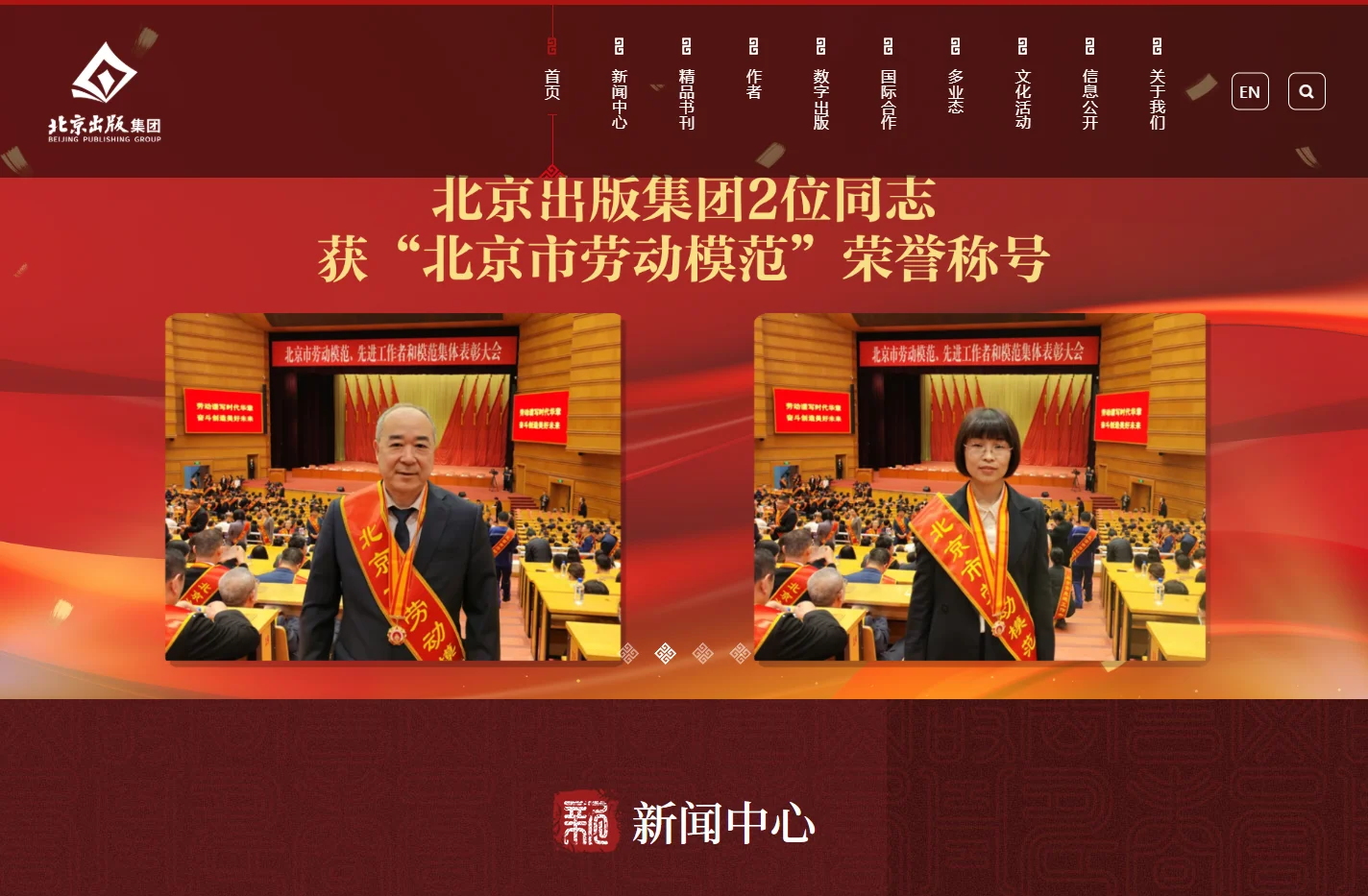 北京出版集团_北京出版集团