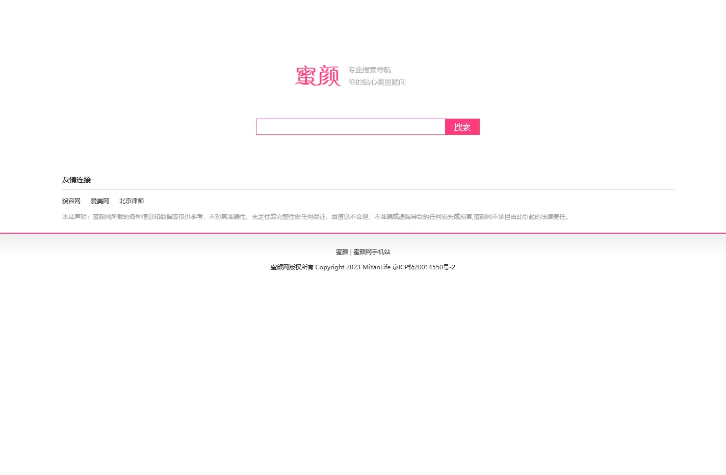 蜜颜网