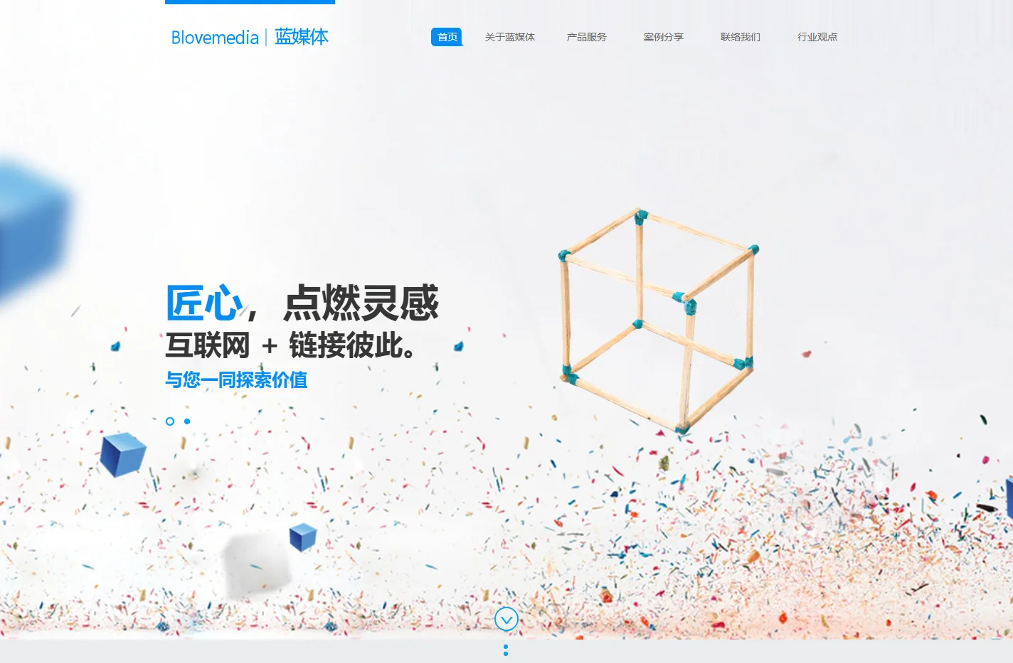 蓝媒体_互联网+策划与创意的专家